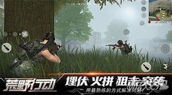 荒野行动最新活动爆料图,揭秘神秘爆料图背后的精彩内容