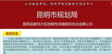 昆明市最新爆料,揭秘城市新动向与热点事件